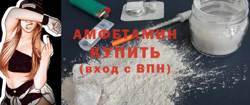 купить наркотики цена  Верхнеуральск  Amphetamine VHQ 