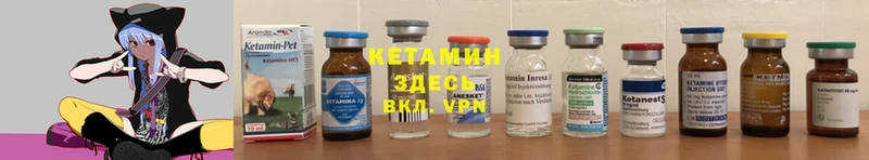 мориарти формула  Верхнеуральск  Кетамин ketamine 